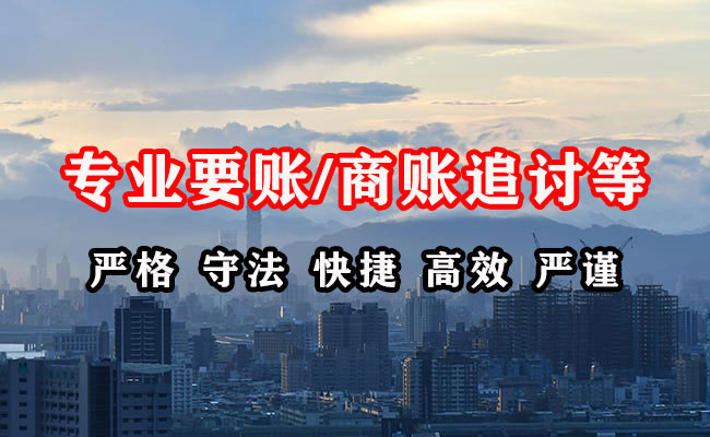 吴忠收债公司